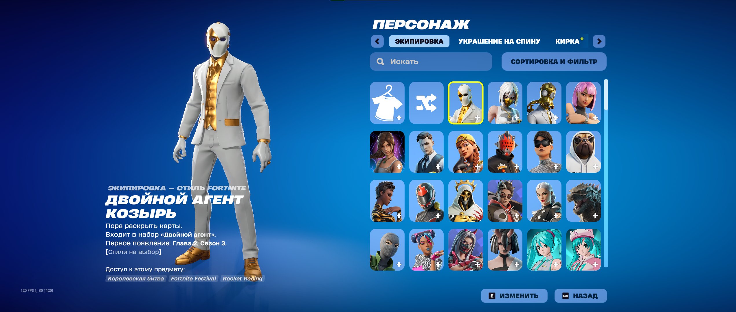 🎨 188 skins | 🌟 Fortnite account