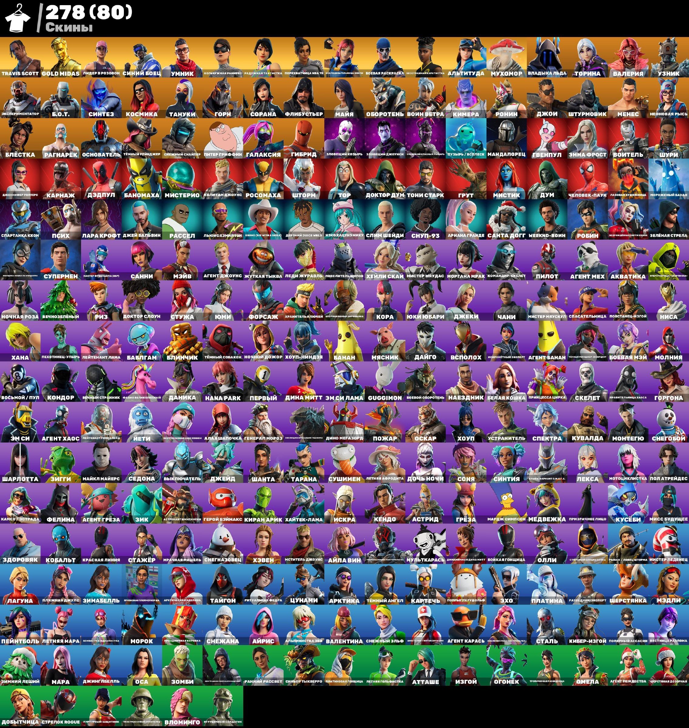 🎨 280 skins | 🌟 Fortnite account