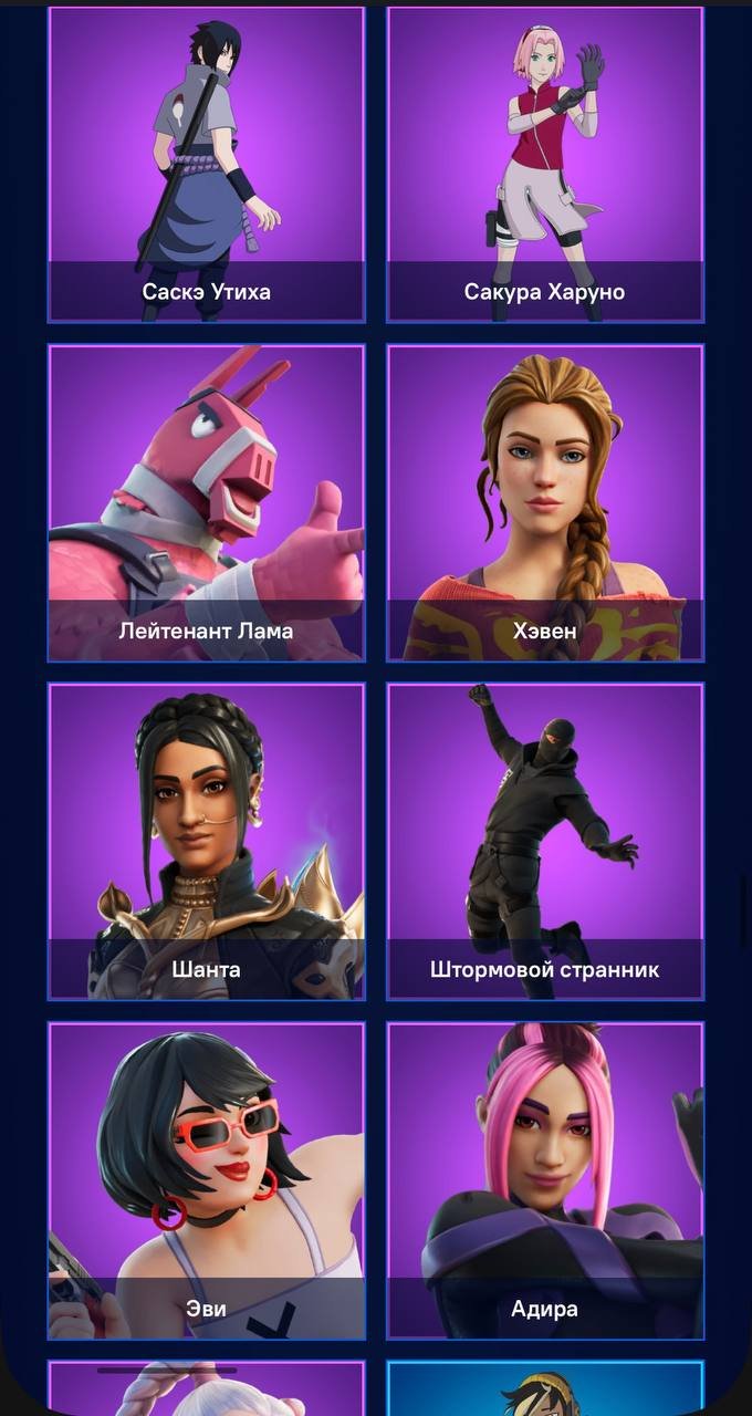 🎨 133 скинов | 🌟 Fortnite аккаунт