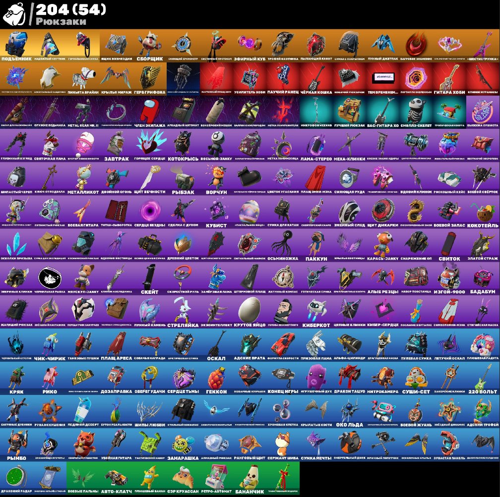 🎨 184 skins | 🌟 Fortnite account