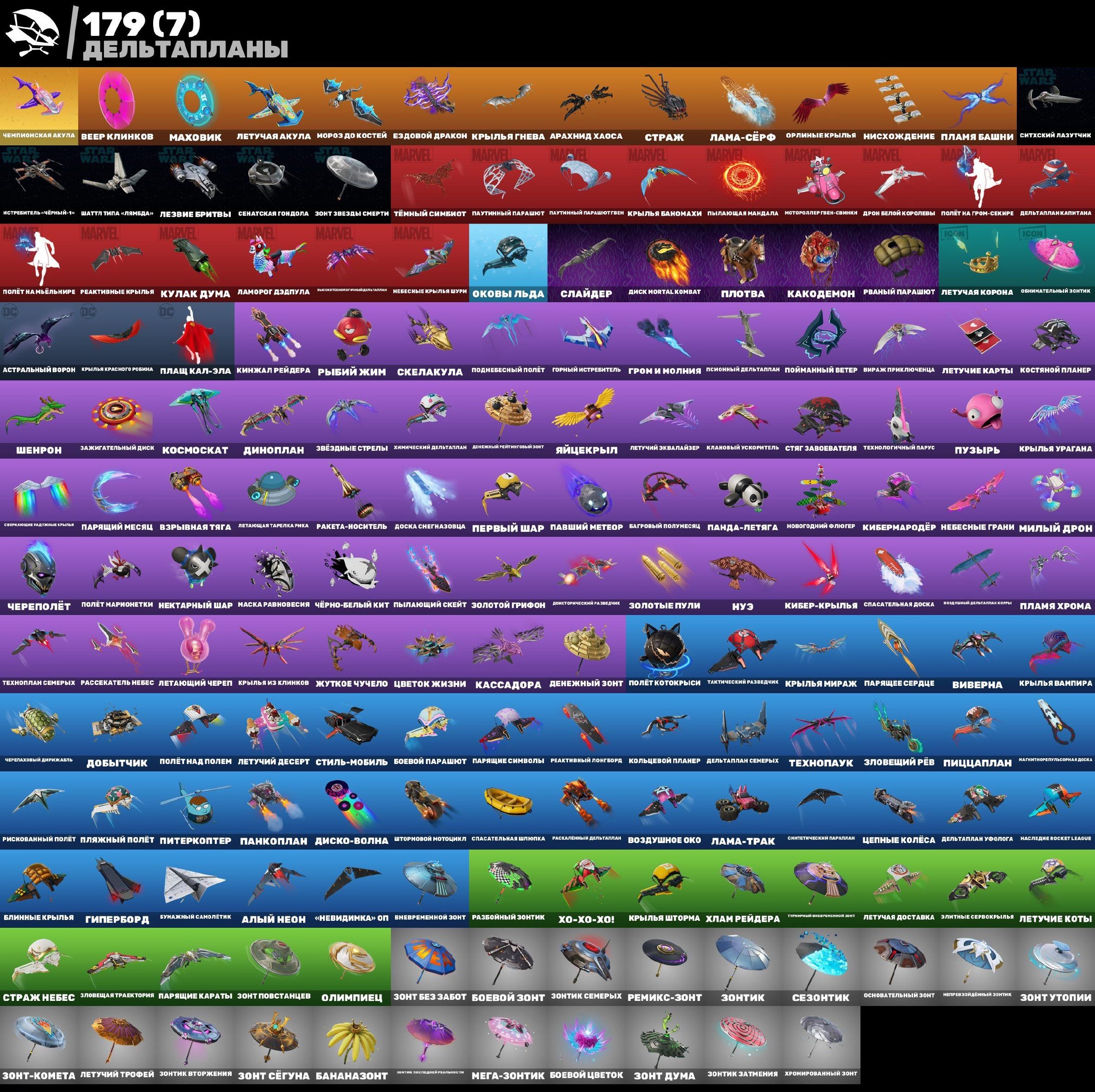 🎨 292 skins | 🌟 Fortnite account