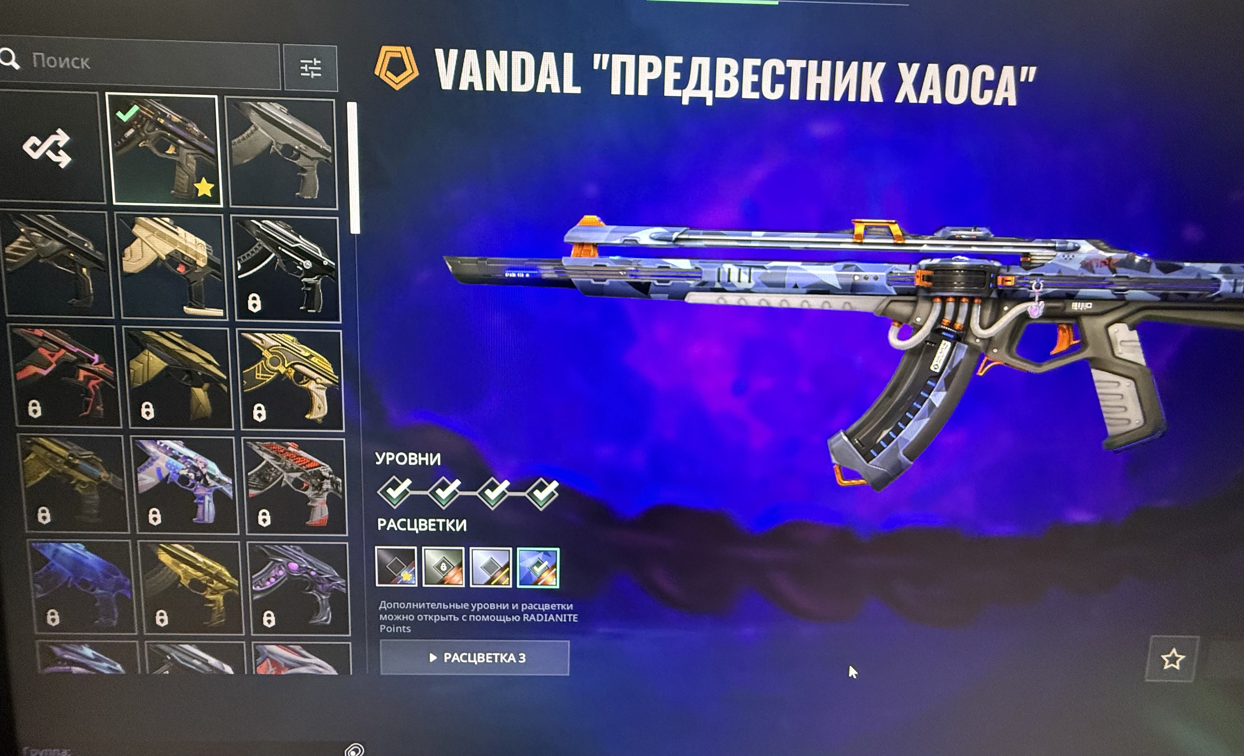 🎯 Valorant акаунт | Платина 2 | TR | 19 агентів