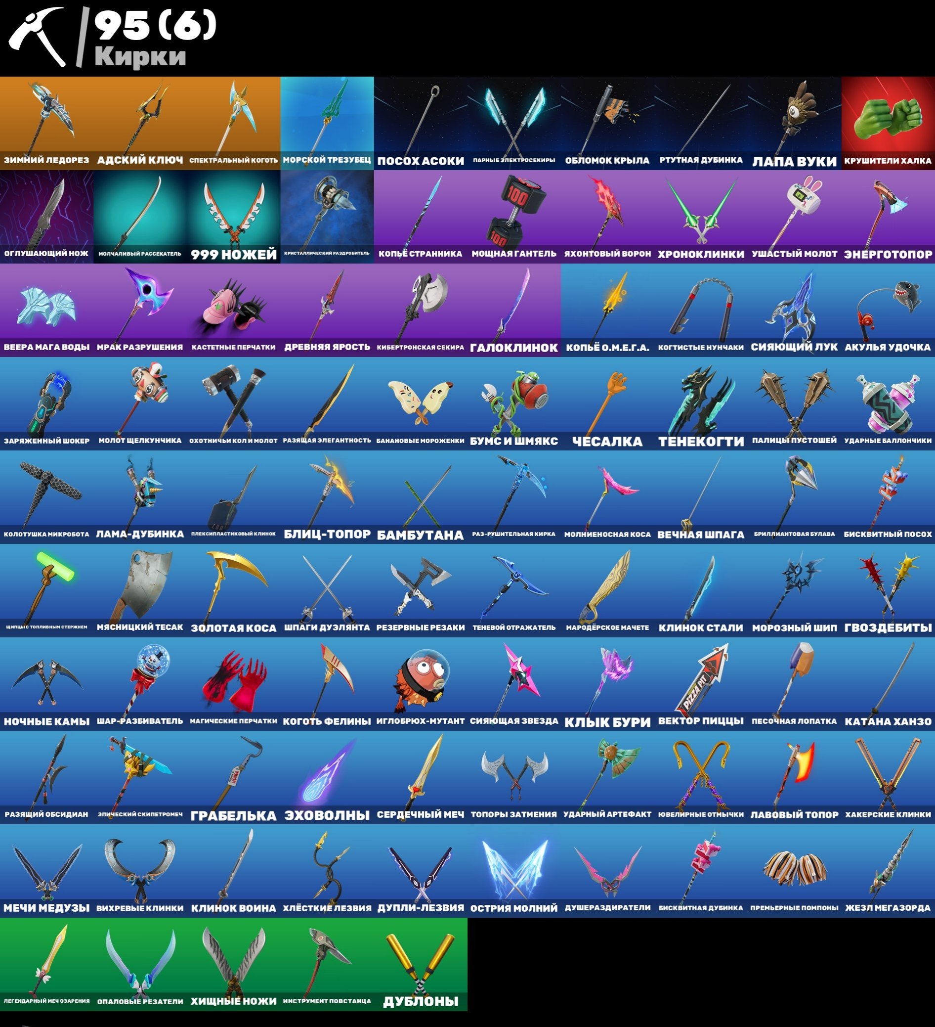 🎨 62 skins | 🌟 Fortnite account