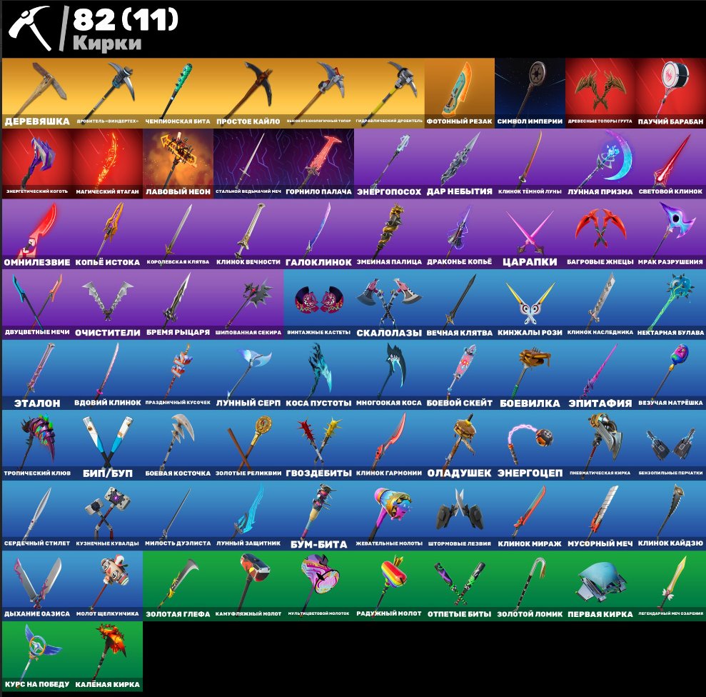 🎨 70 skins | 🌟 Fortnite account