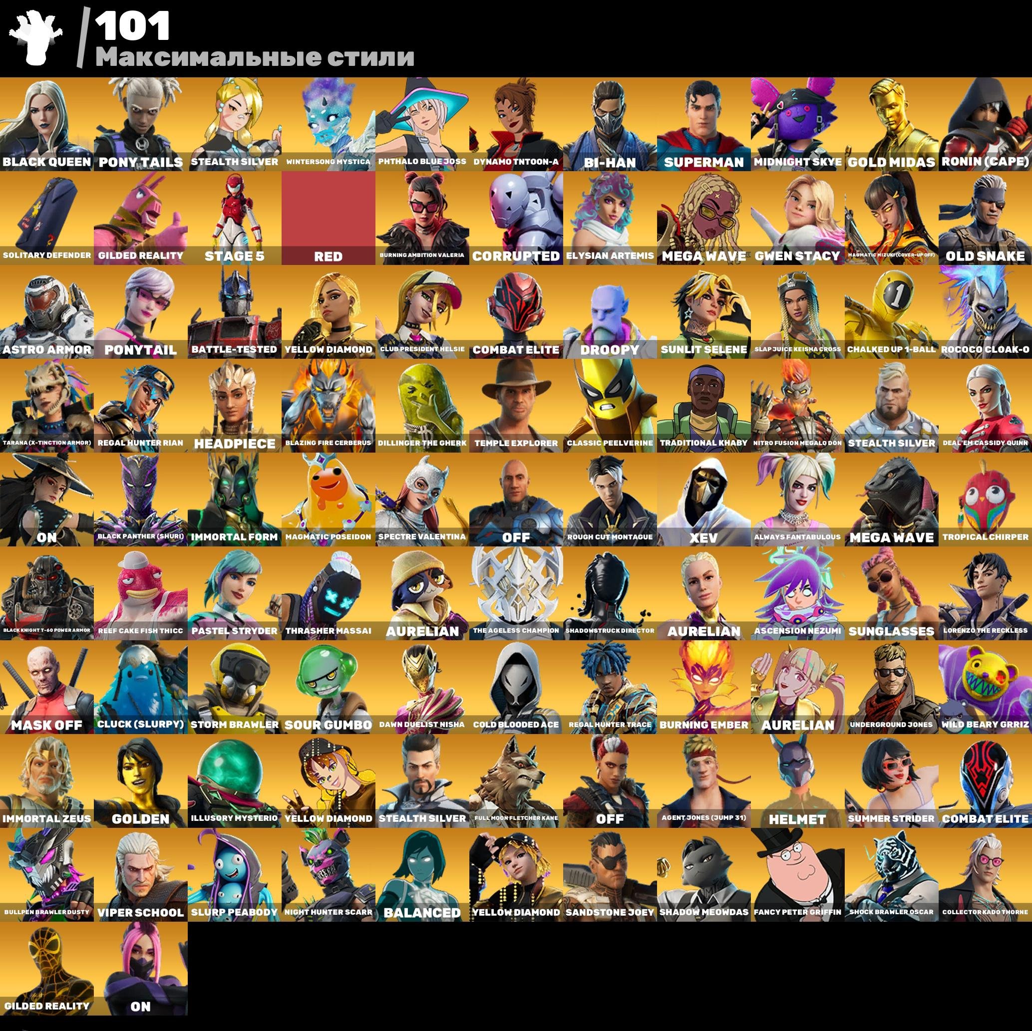 🎨 309 skins | 🌟 Fortnite account