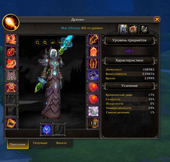 🎮 WoW account | Level 80 | Alliance | Gordunni