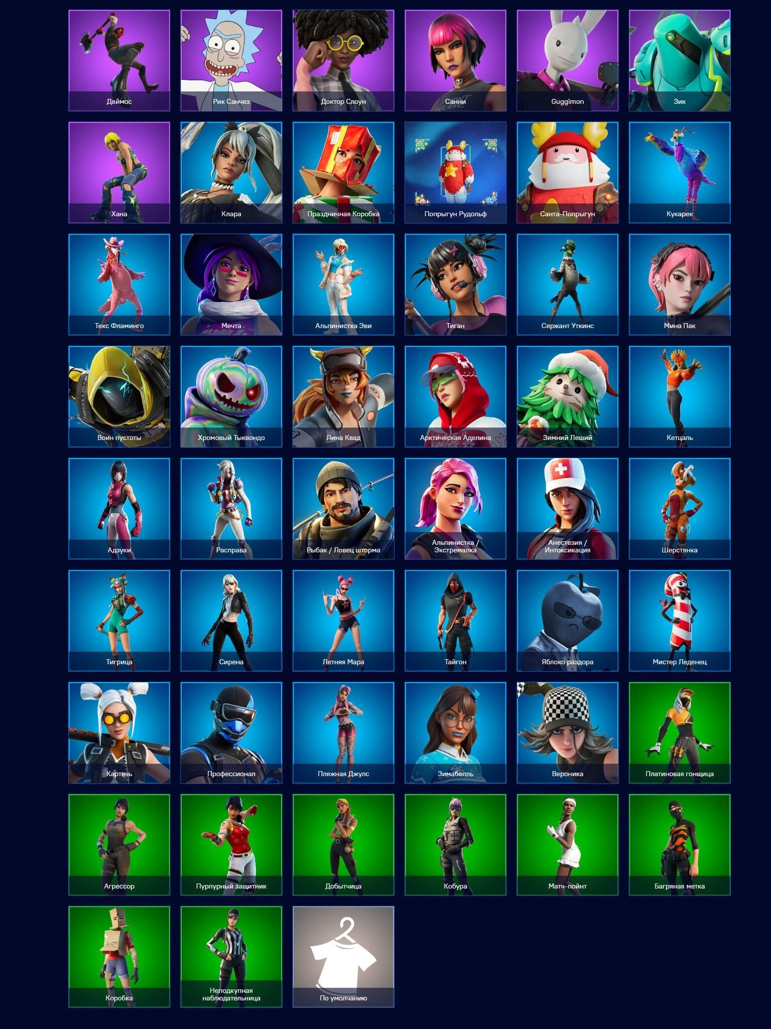 🎨 159 skins | 🌟 Fortnite account