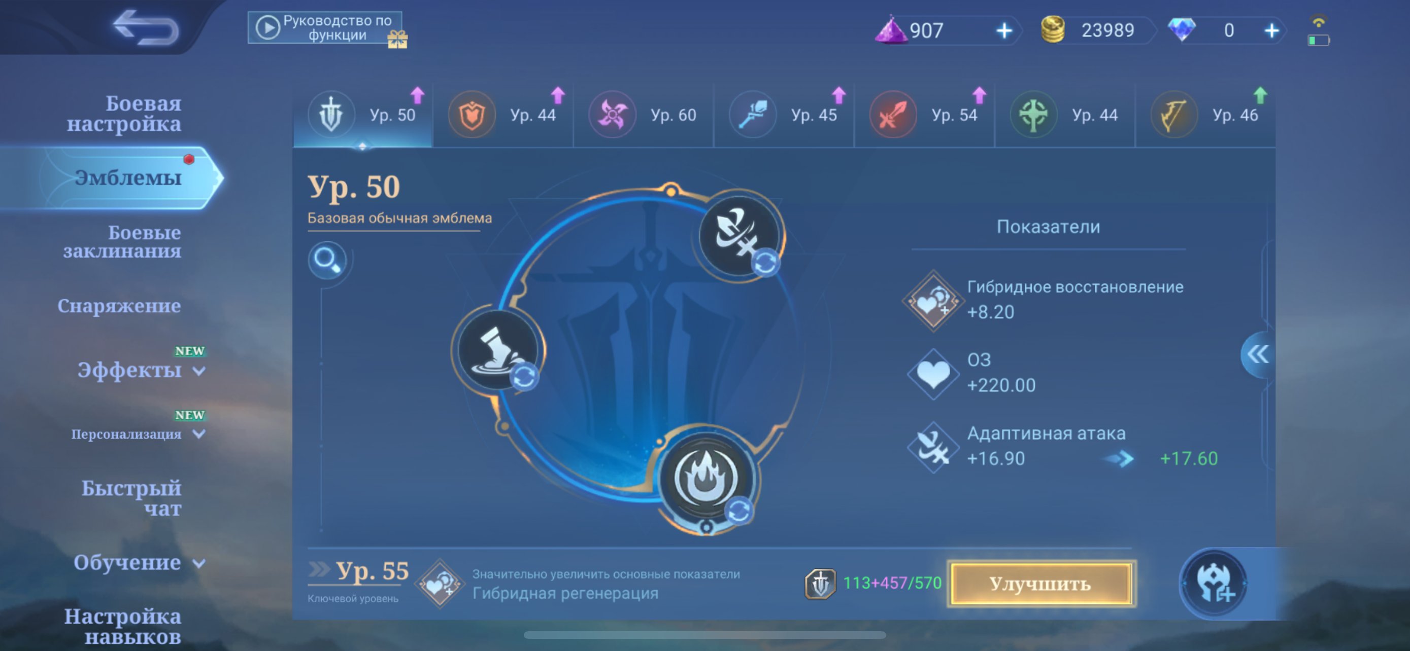 🎮 Mobile Legends account | Epic | 57 heroes | 58 skins