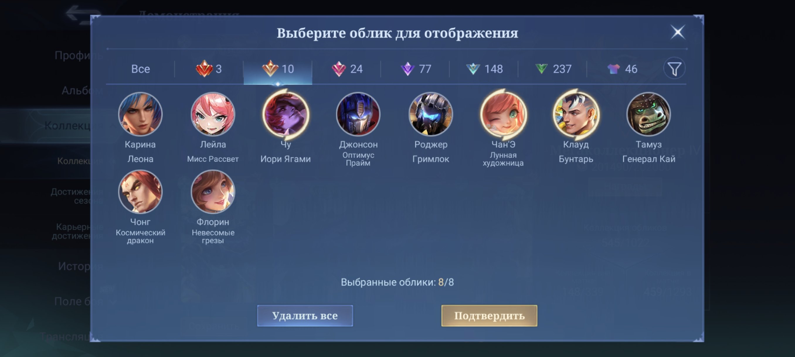 🎮 Mobile Legends аккаунт | Эпик | 130 героев | 545 обликов