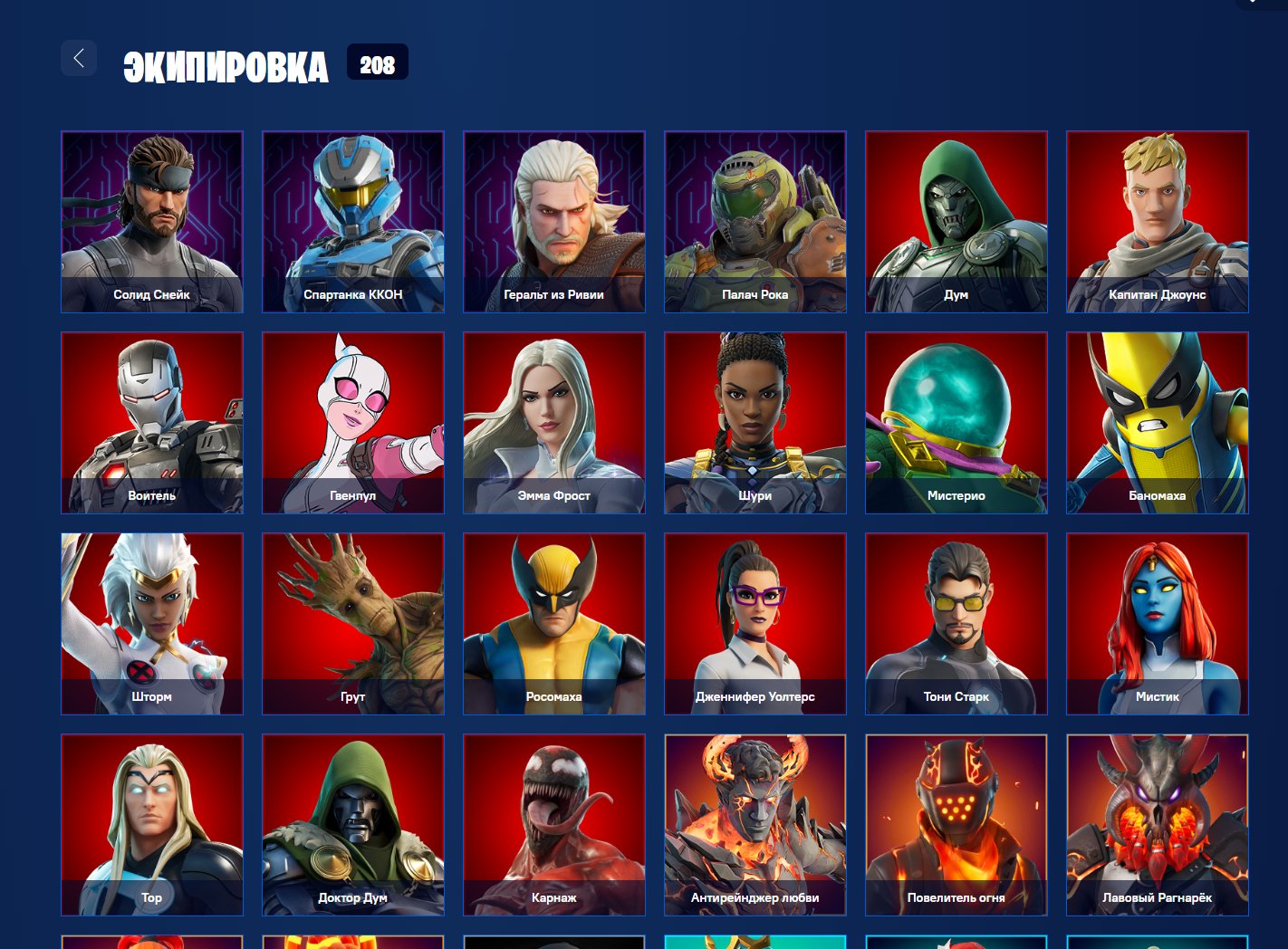 🎨 208 skins | 🌟 Fortnite account