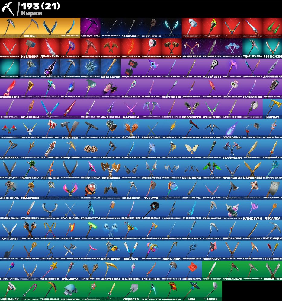 🎨 171 skins | 🌟 Fortnite account