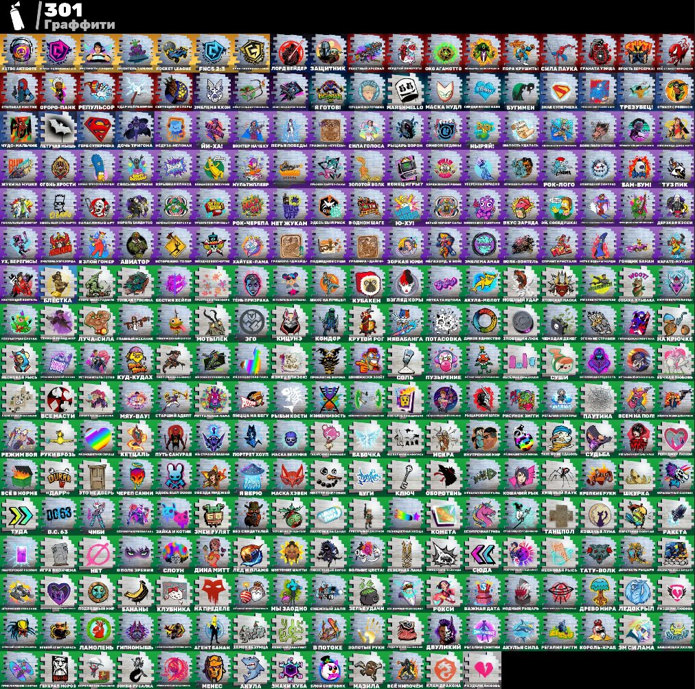 🎨 277 skins | 🌟 Fortnite account