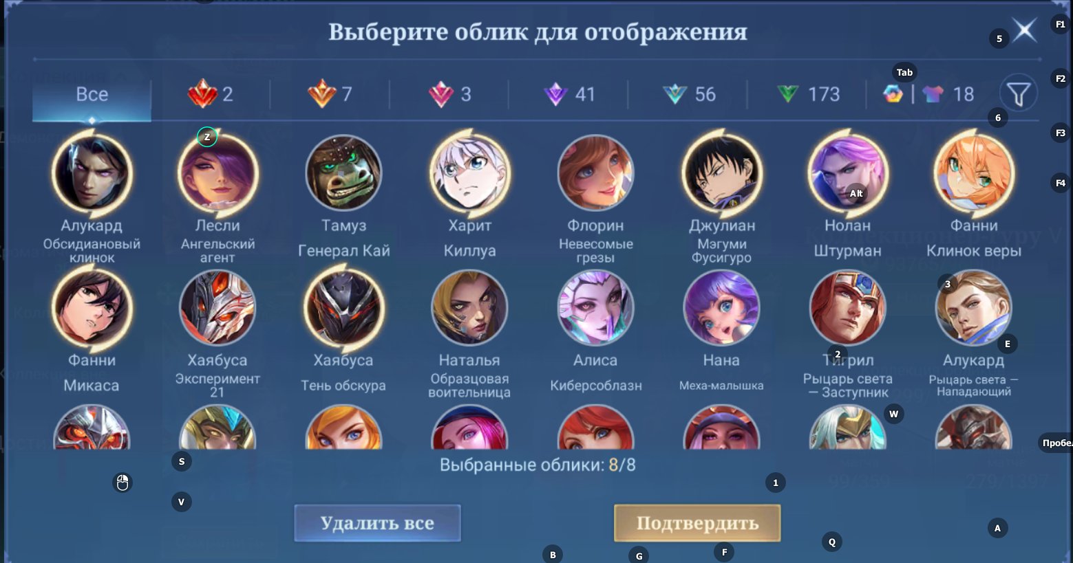 🎮 Mobile Legends аккаунт | Мифический | 131 героев | 300 обликов