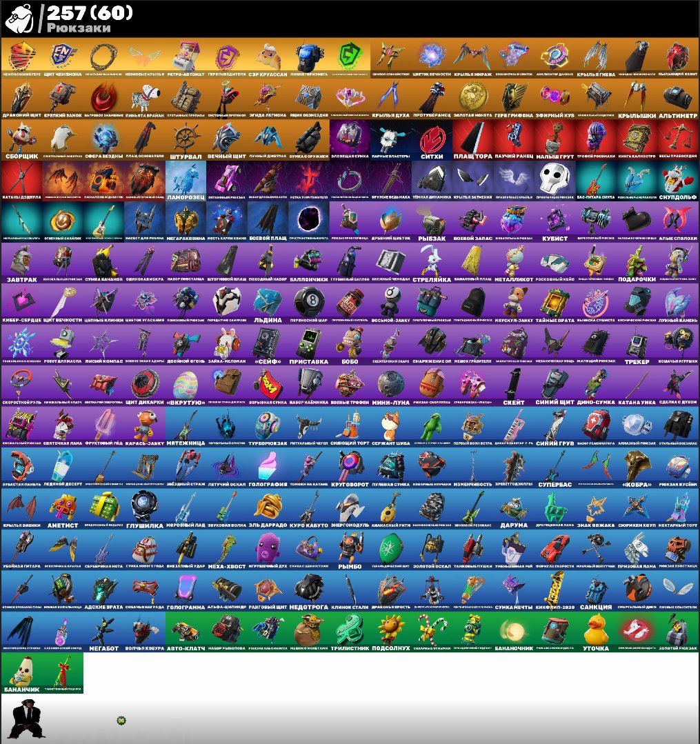 🎨 203 skins | 🌟 Fortnite account