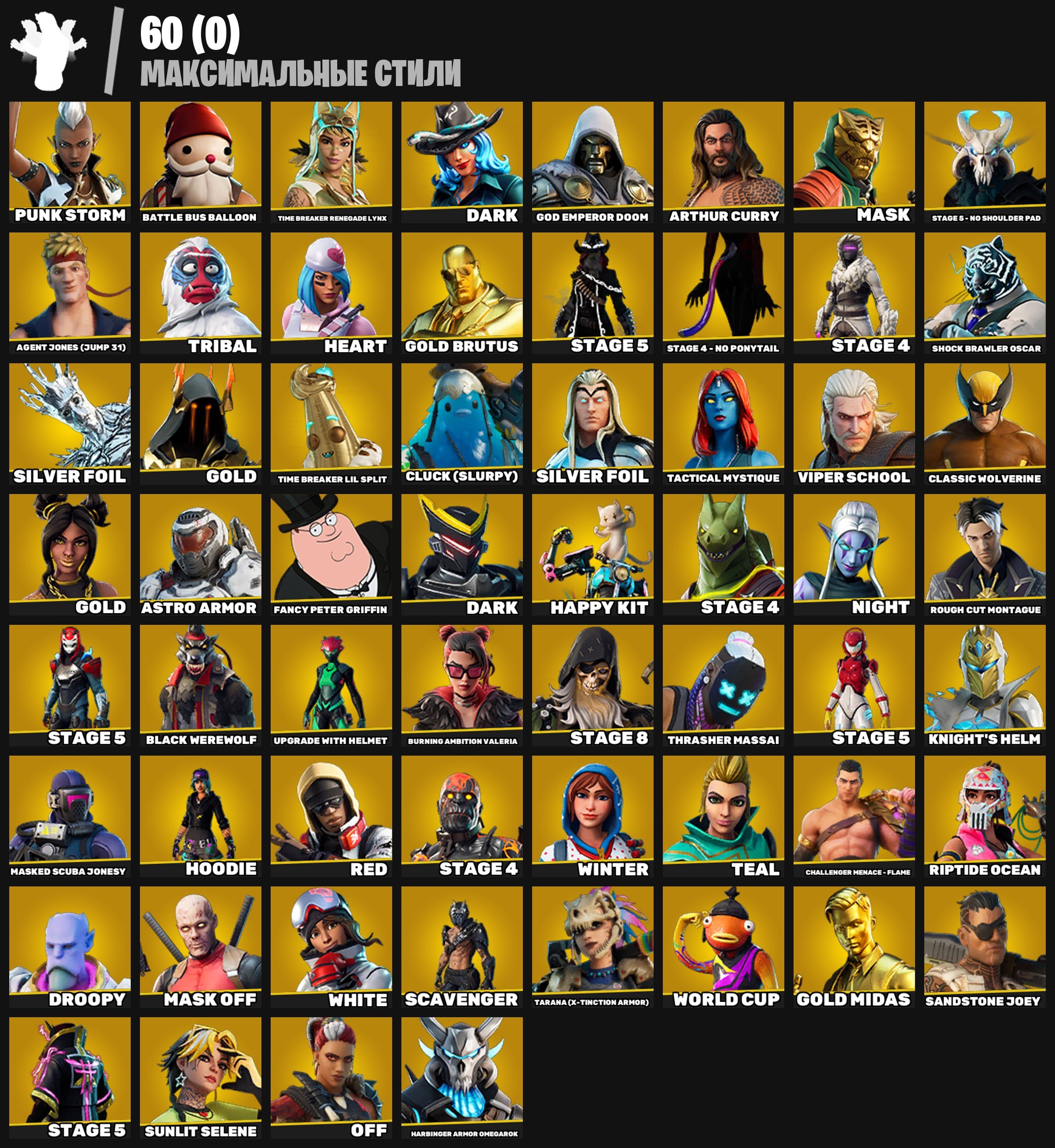 🎨 208 skins | 🌟 Fortnite account