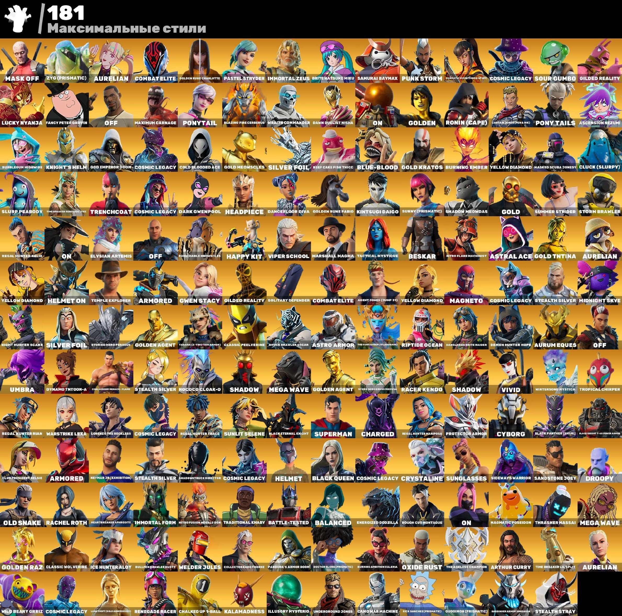 🎨 334 skins | 🌟 Fortnite account