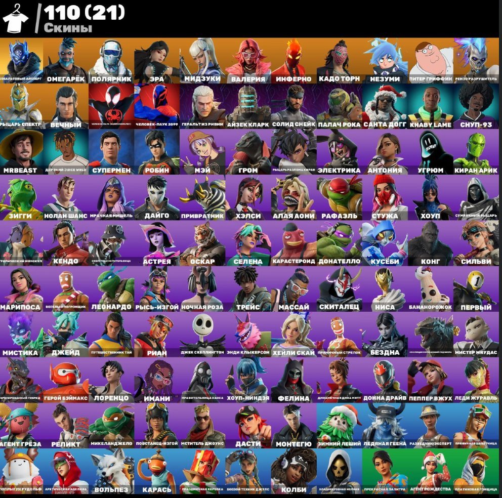🎨 110 skins | 🌟 Fortnite account