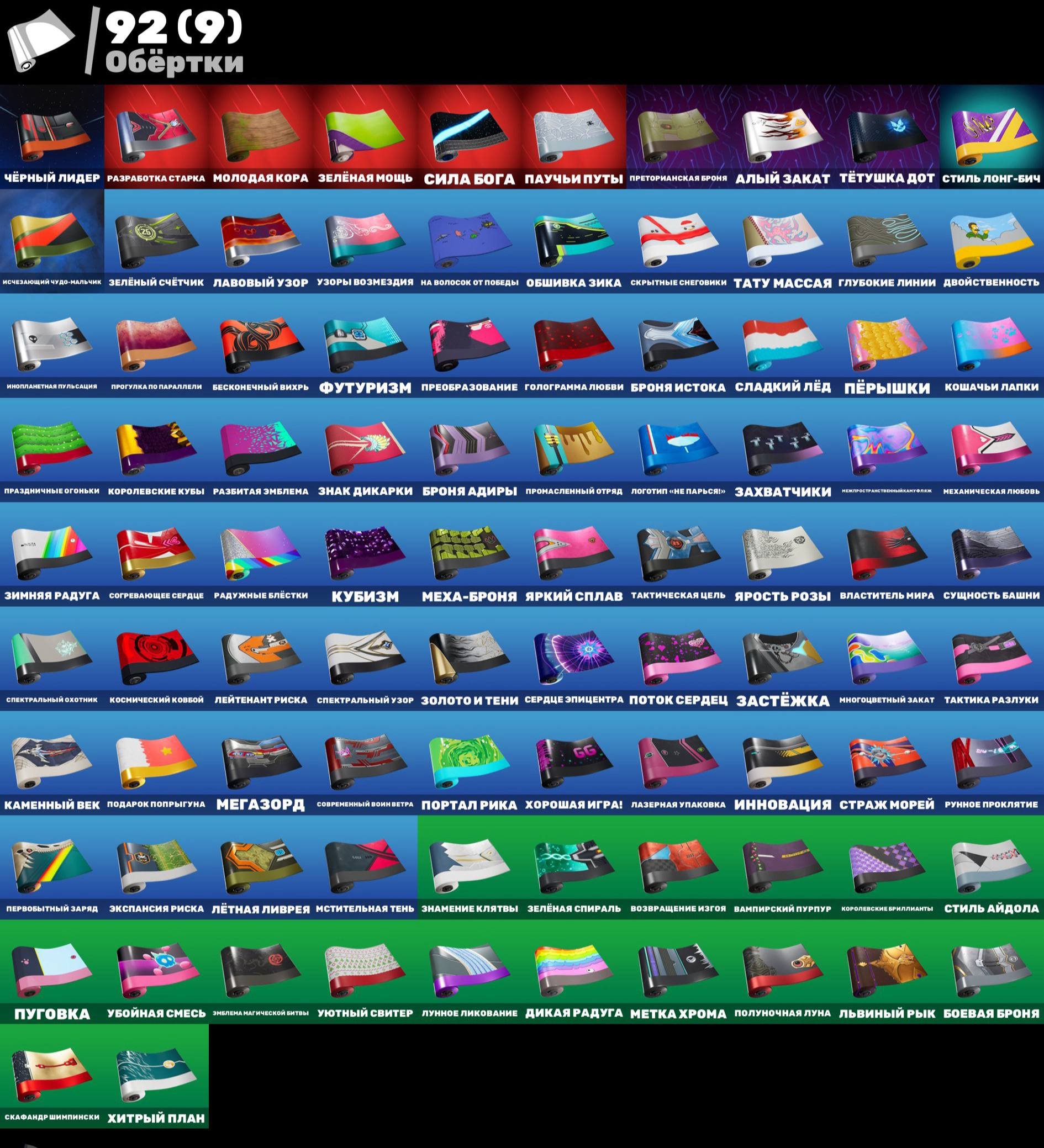 🎨 96 skins | 🌟 Fortnite account