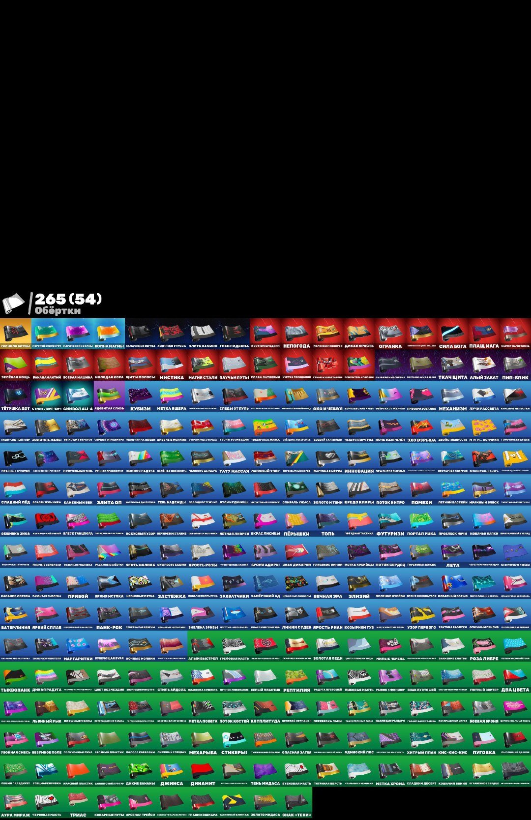 🎨 480 skins | 🌟 Fortnite account