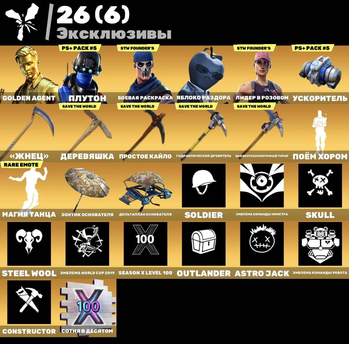 🎨 76 скінів | 🌟 Fortnite акаунт