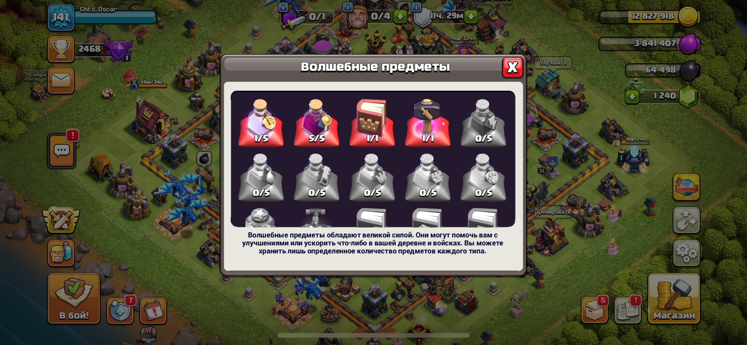 🏰 Clash of Clans account | Town Hall 13 | Level 141