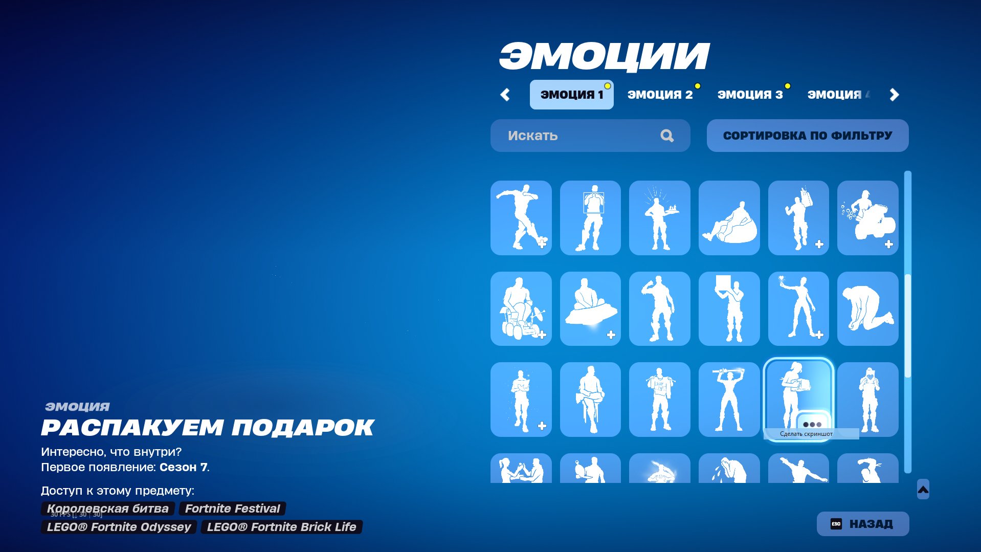 🎨 88 skins | 🌟 Fortnite account