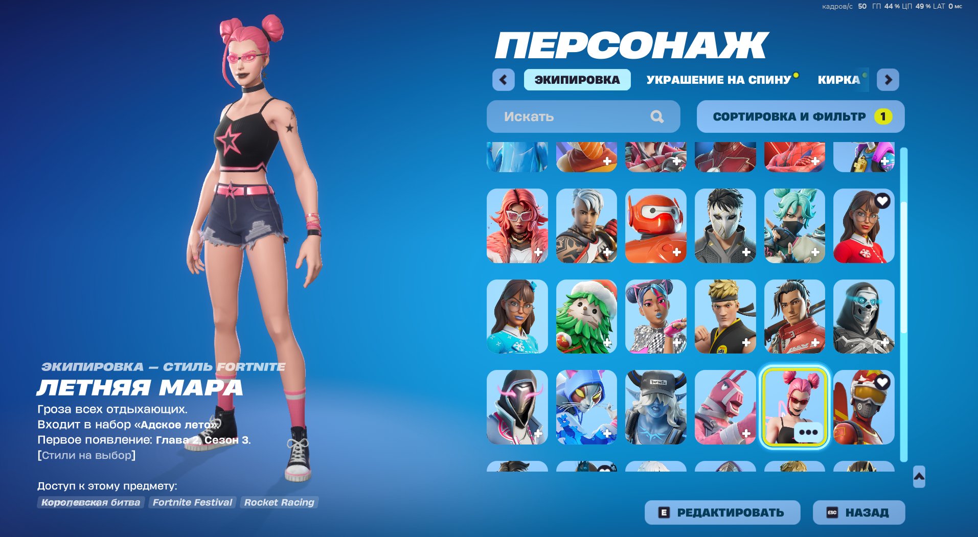 💖 55 skins | 🔥 Fortnite account