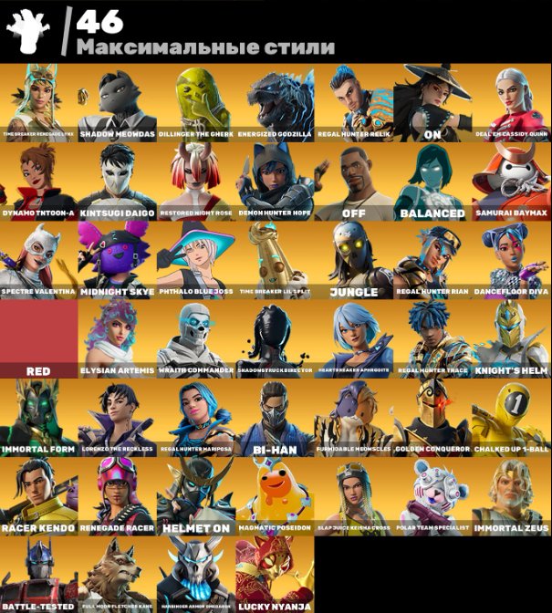 🎨 113 skins | 🌟 Fortnite account