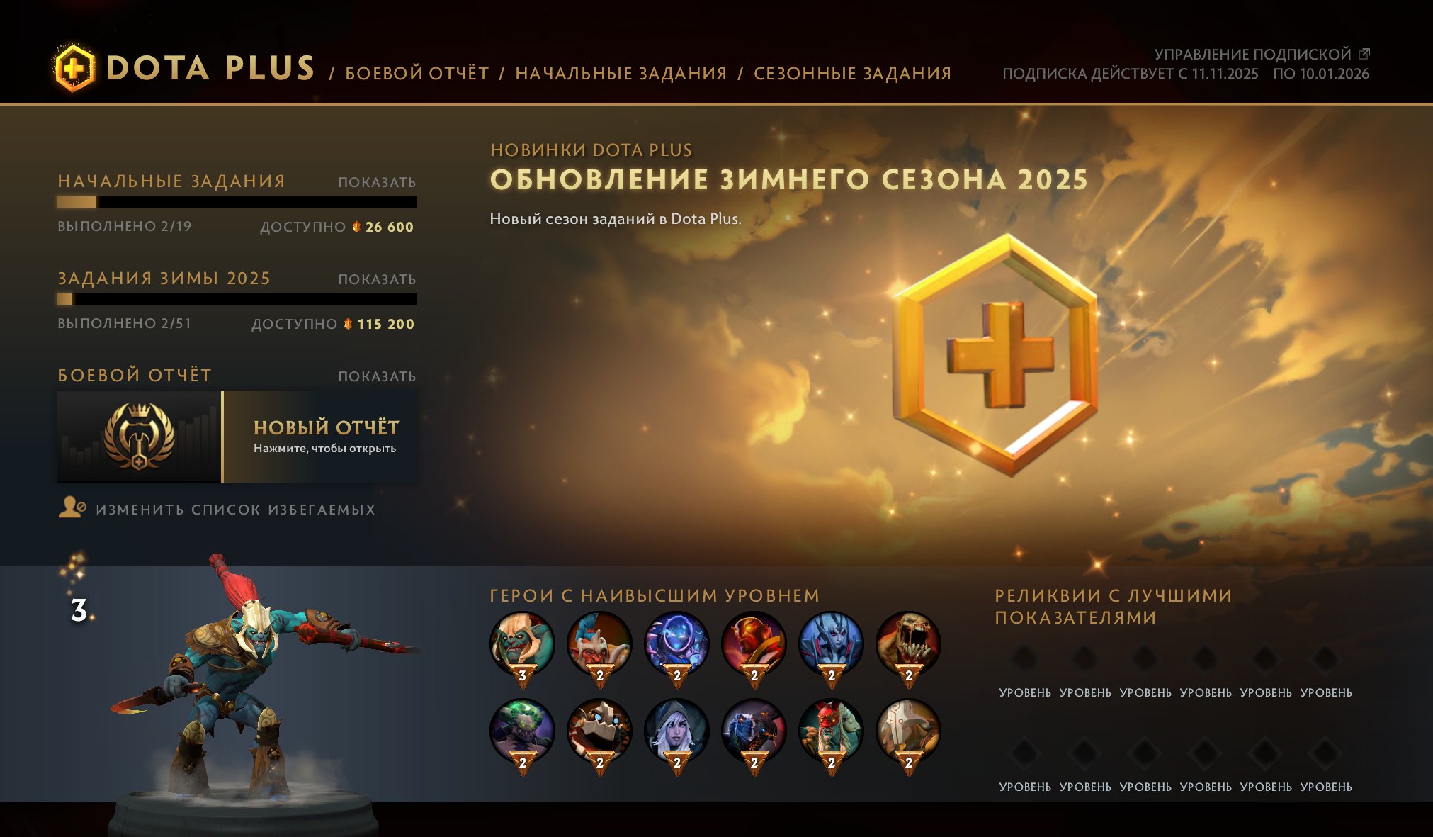 🏅 MMR 2662 | 🕒 148 hours | 🛡 10095