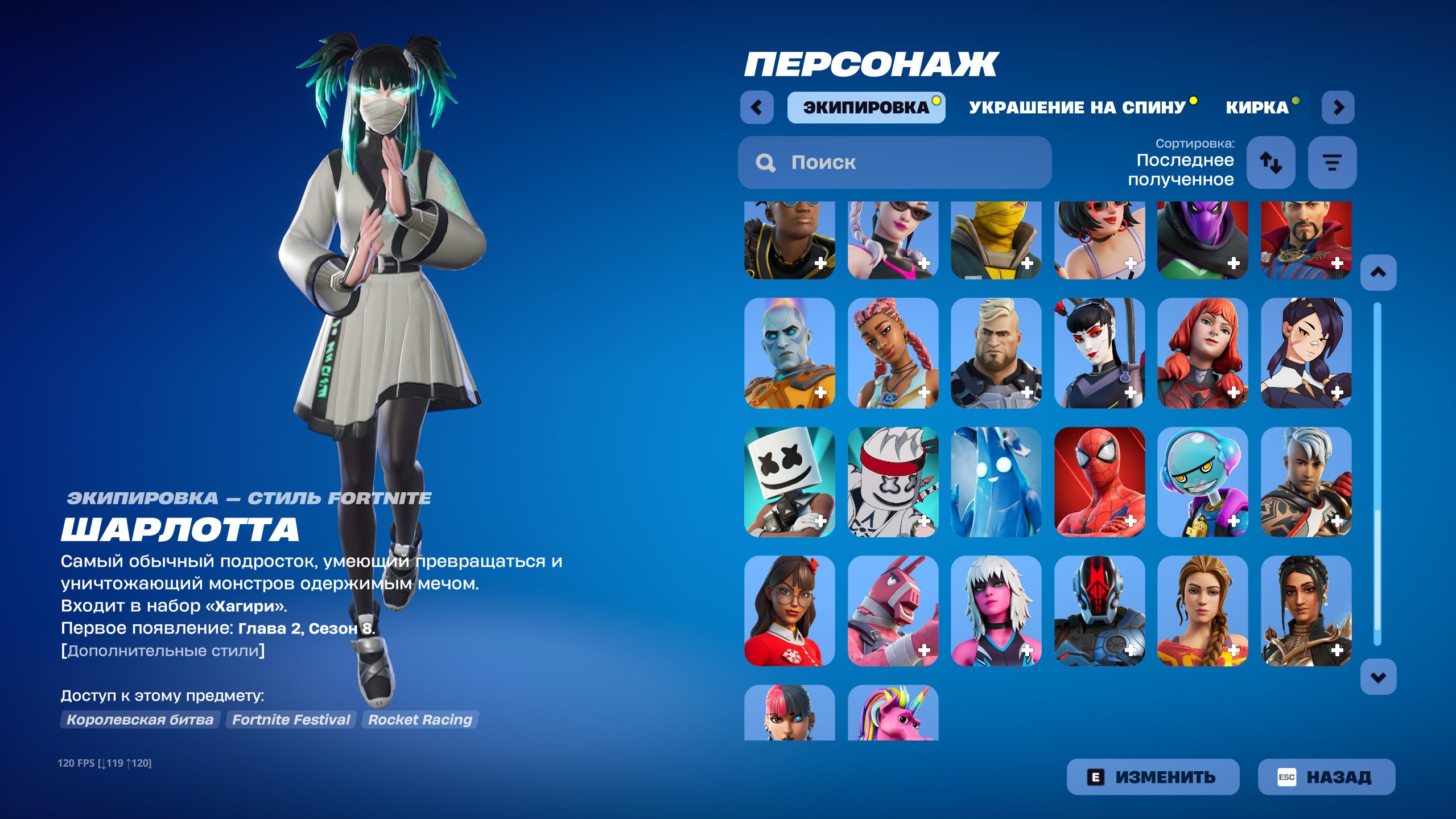 🎨 74 skins | 🌟 Fortnite account