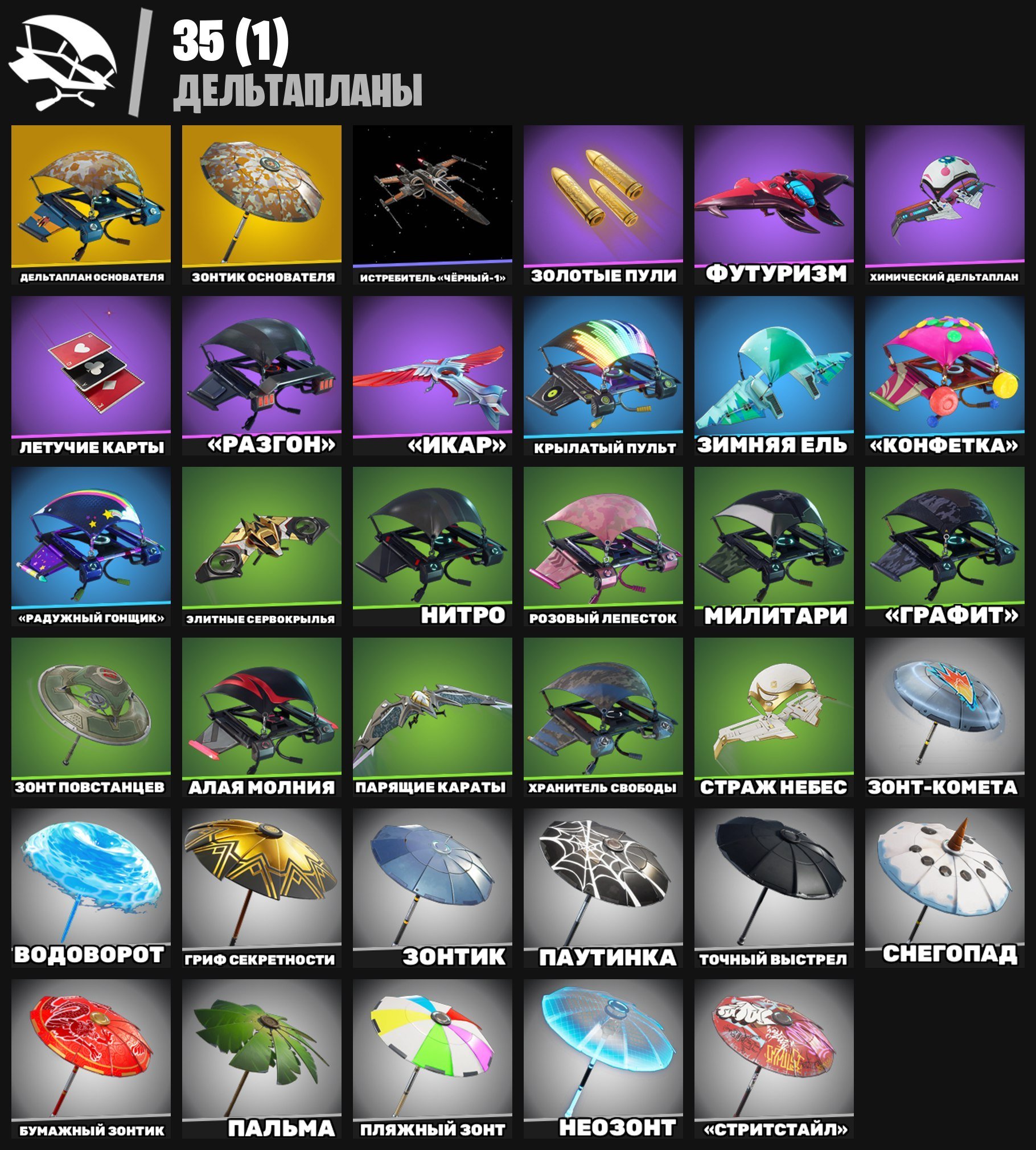 🎨 19 скінів | 🌟 Fortnite акаунт