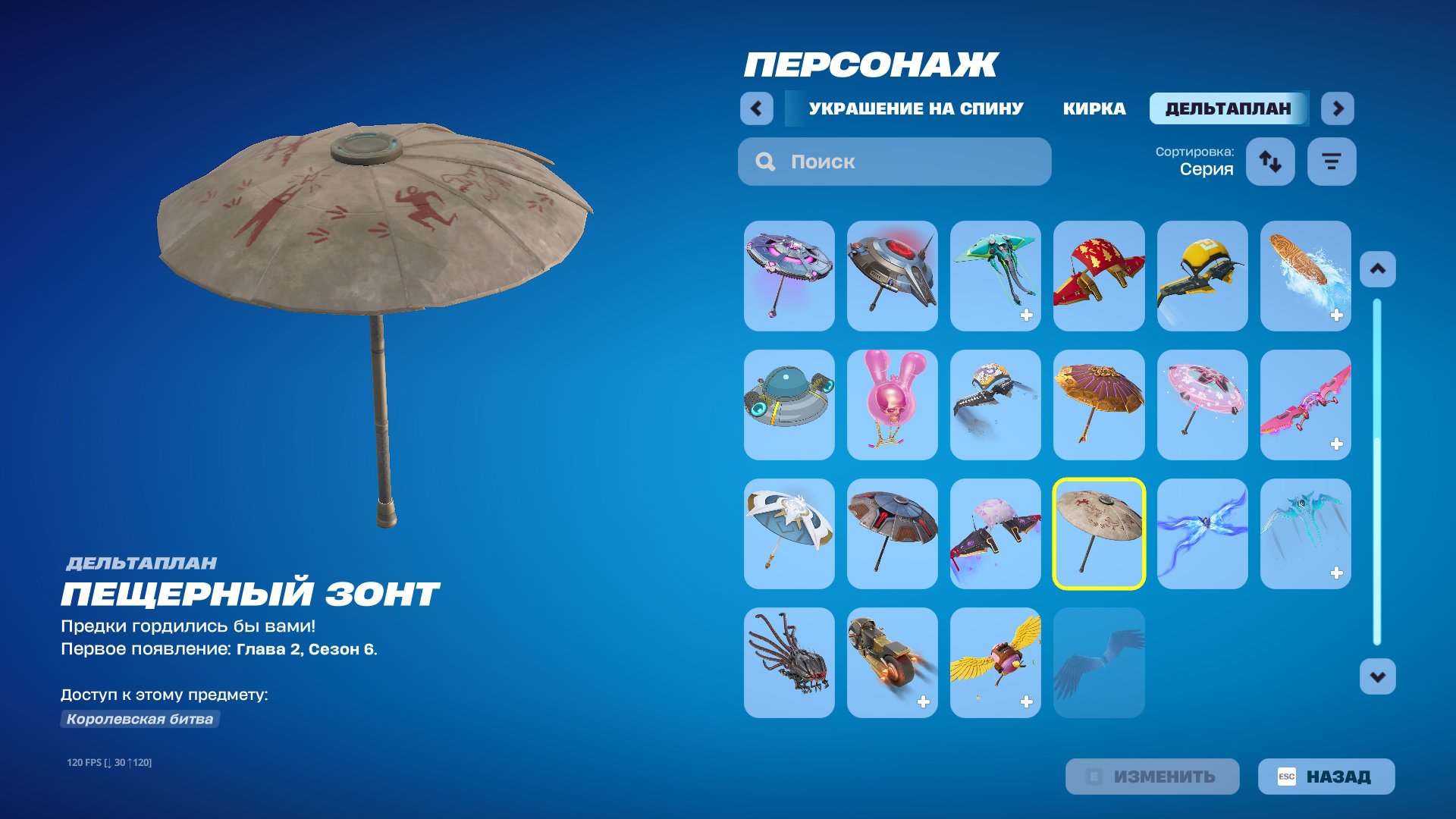 🎨 43 skins | 🌟 Fortnite account