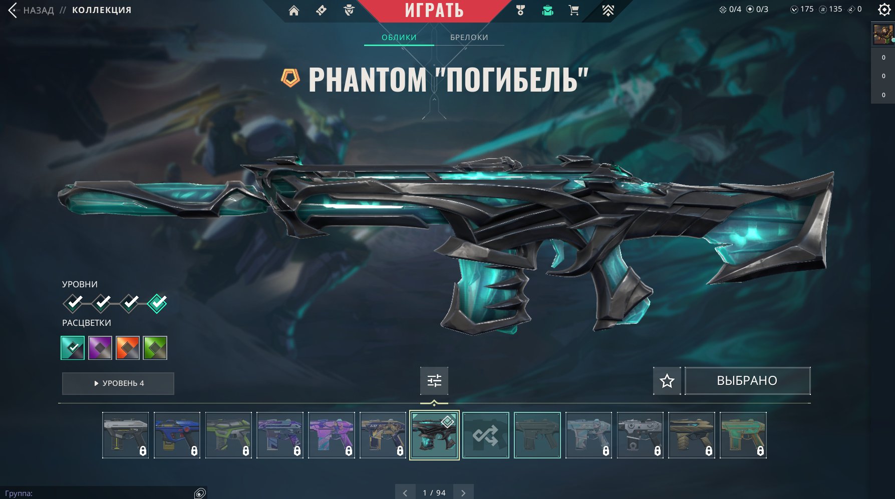 💎 12 skins | Knife "Nebula" | Phantom "Ruination"