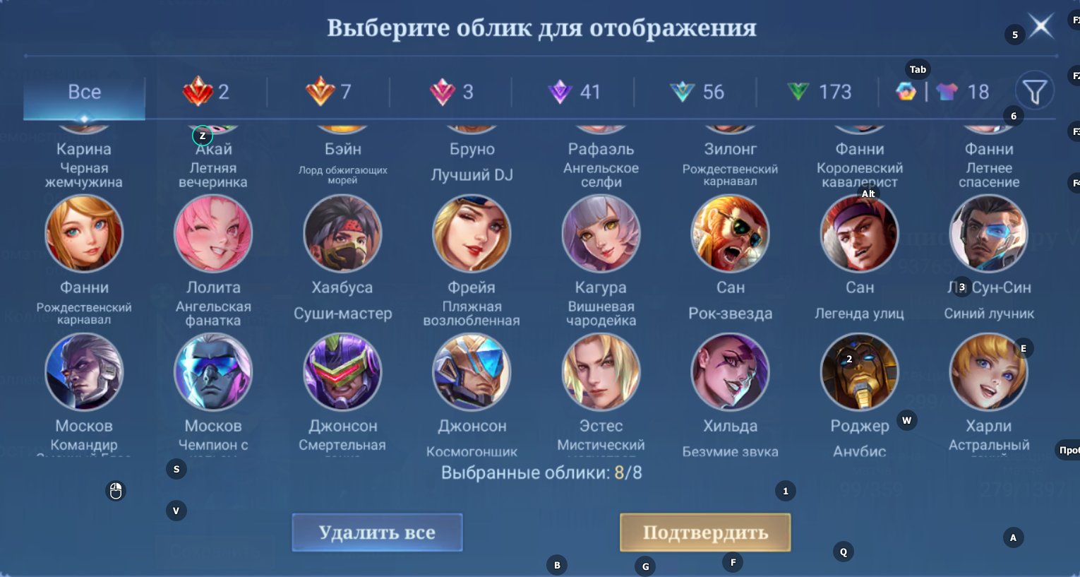 🎮 Mobile Legends аккаунт | Мифический | 131 героев | 300 обликов