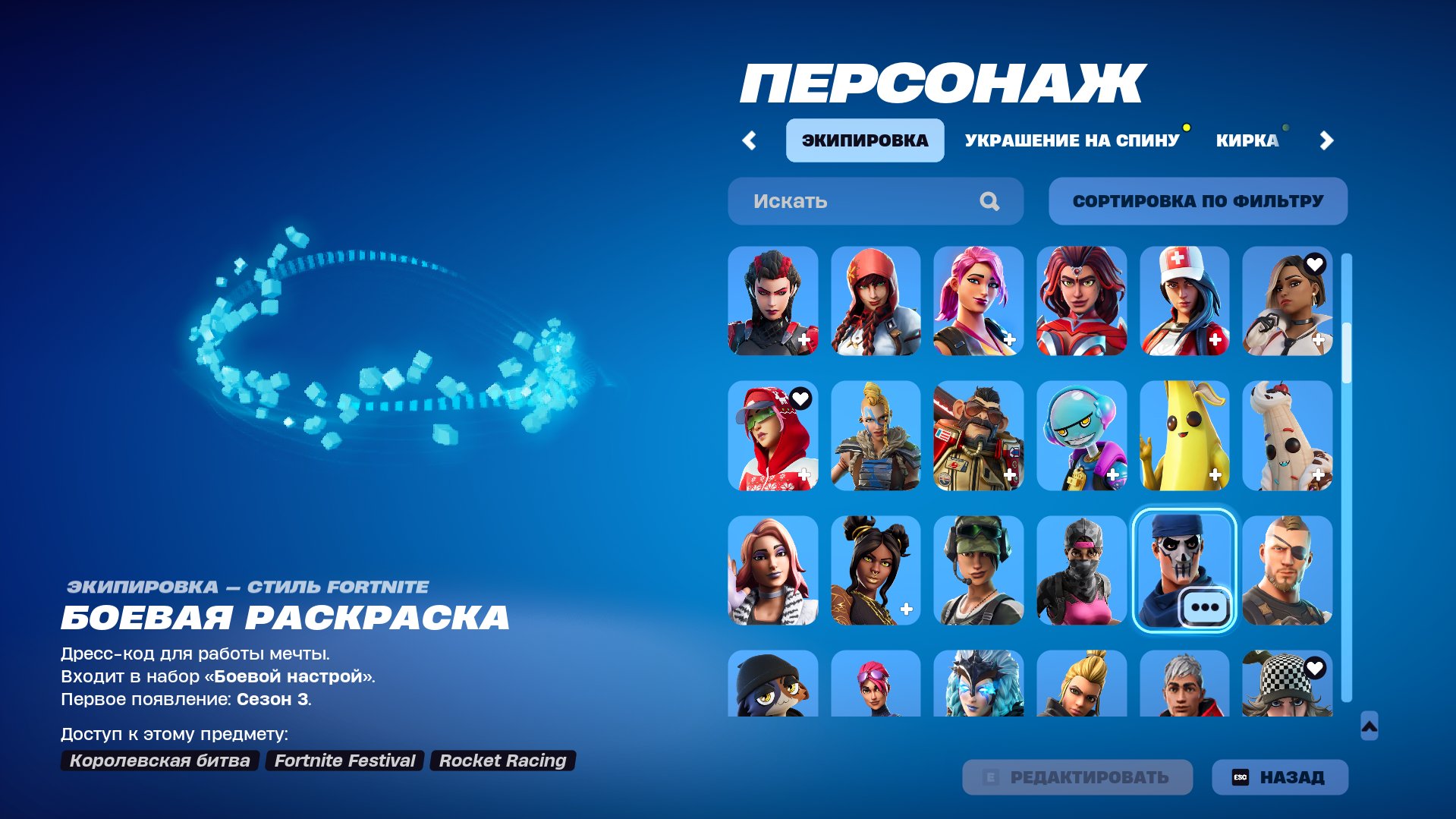 🎨 221 skins | 🌟 Fortnite account