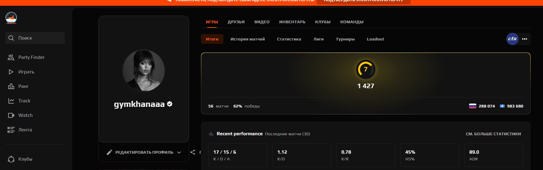 🎯 FACEIT 7 LVL | ⭐ 1427 ELO | 🕒 56 matches — Ready for Competitive Play