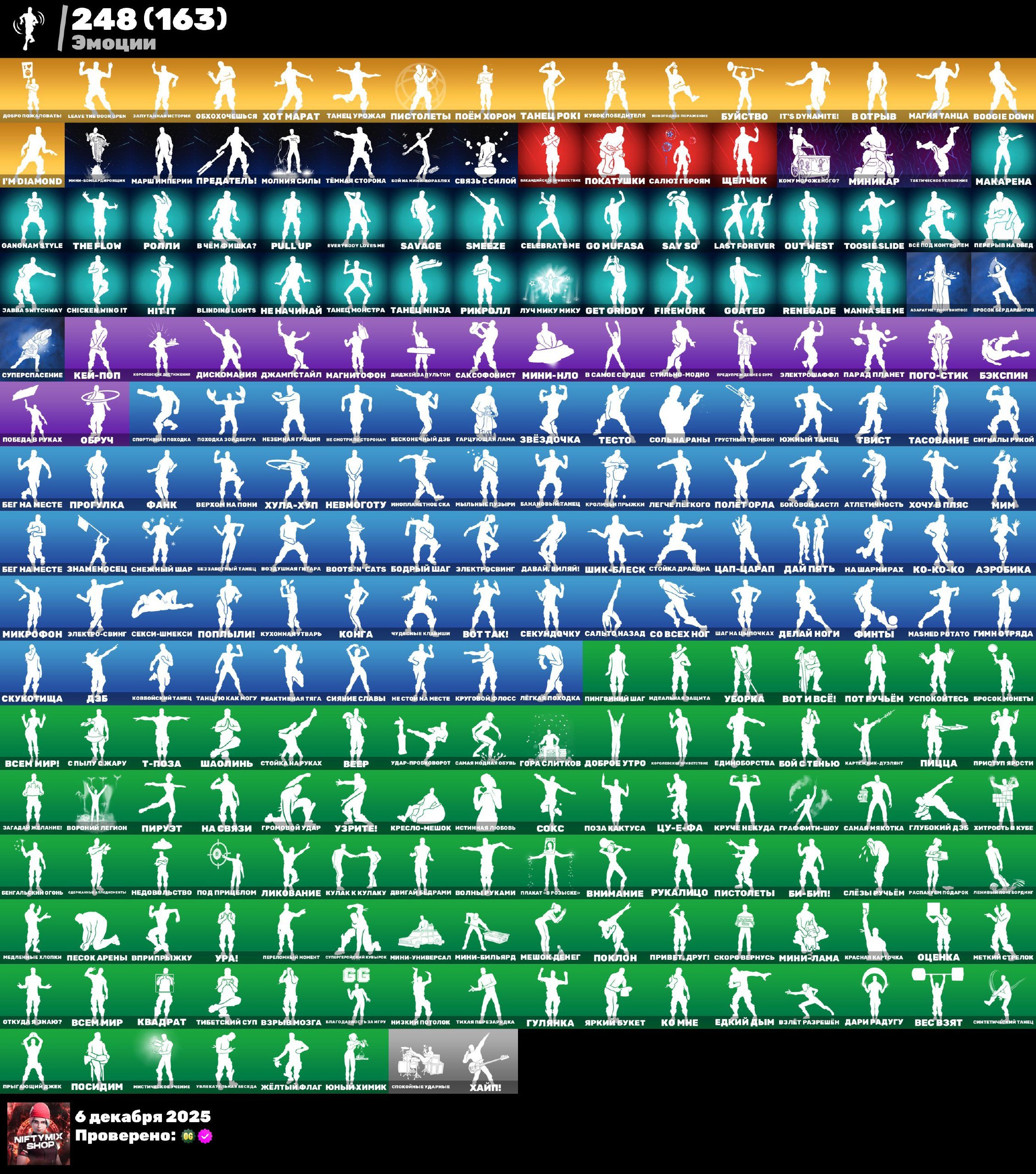 🎨 181 skins | 🌟 Fortnite account