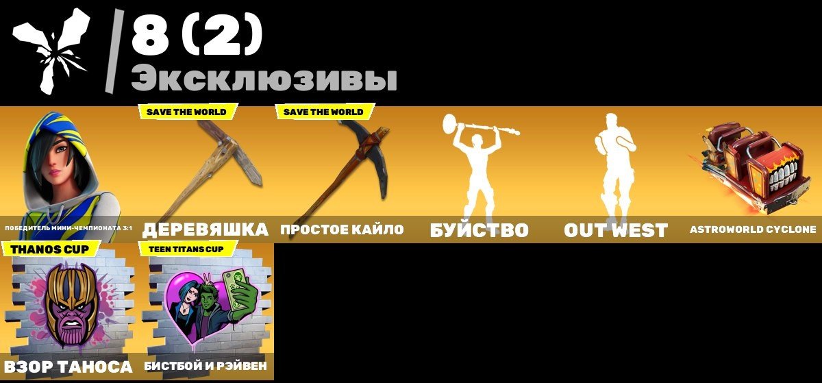 🎨 92 skins | 🌟 Fortnite account