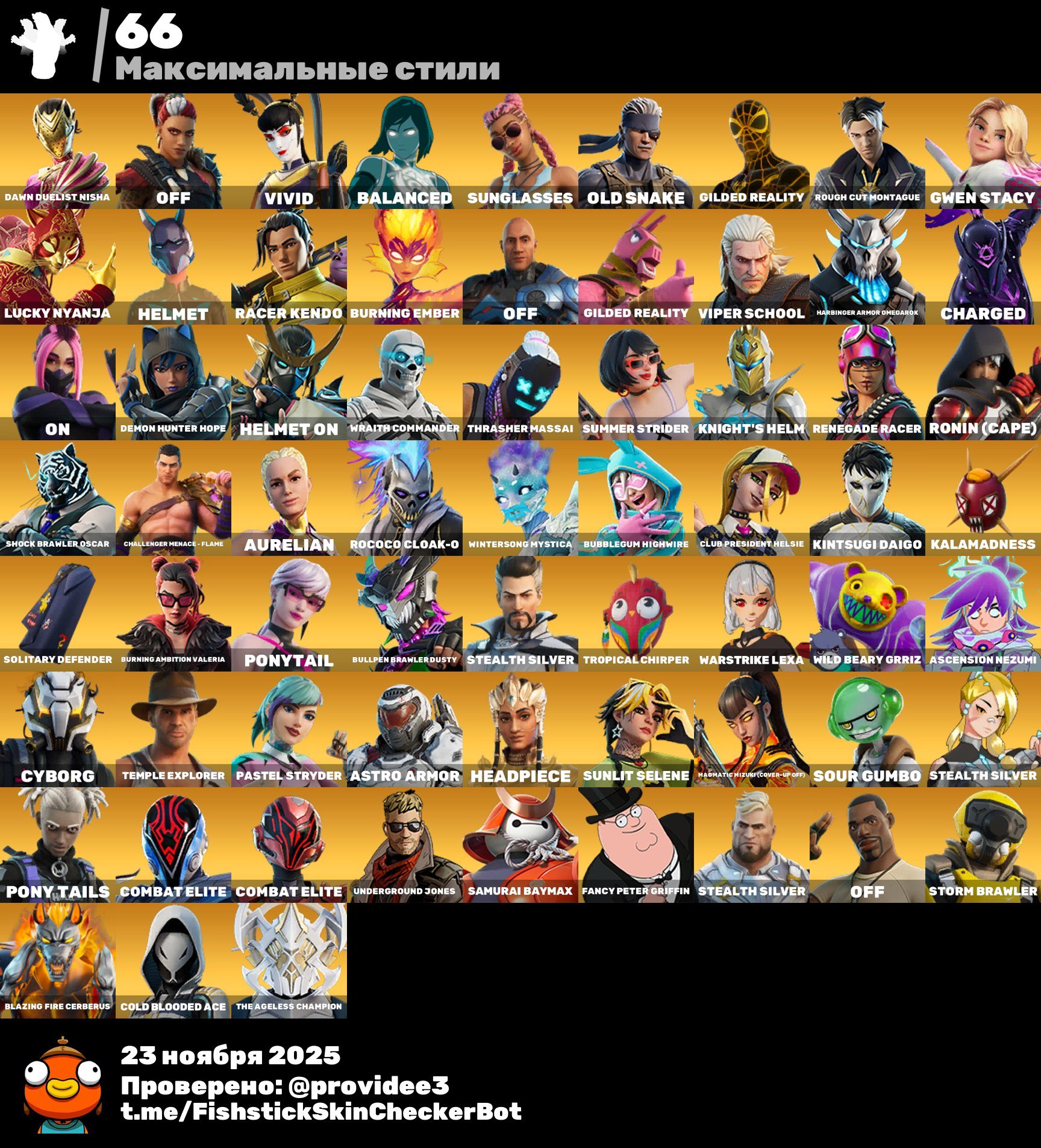 🎨 152 skins | 🌟 Fortnite account