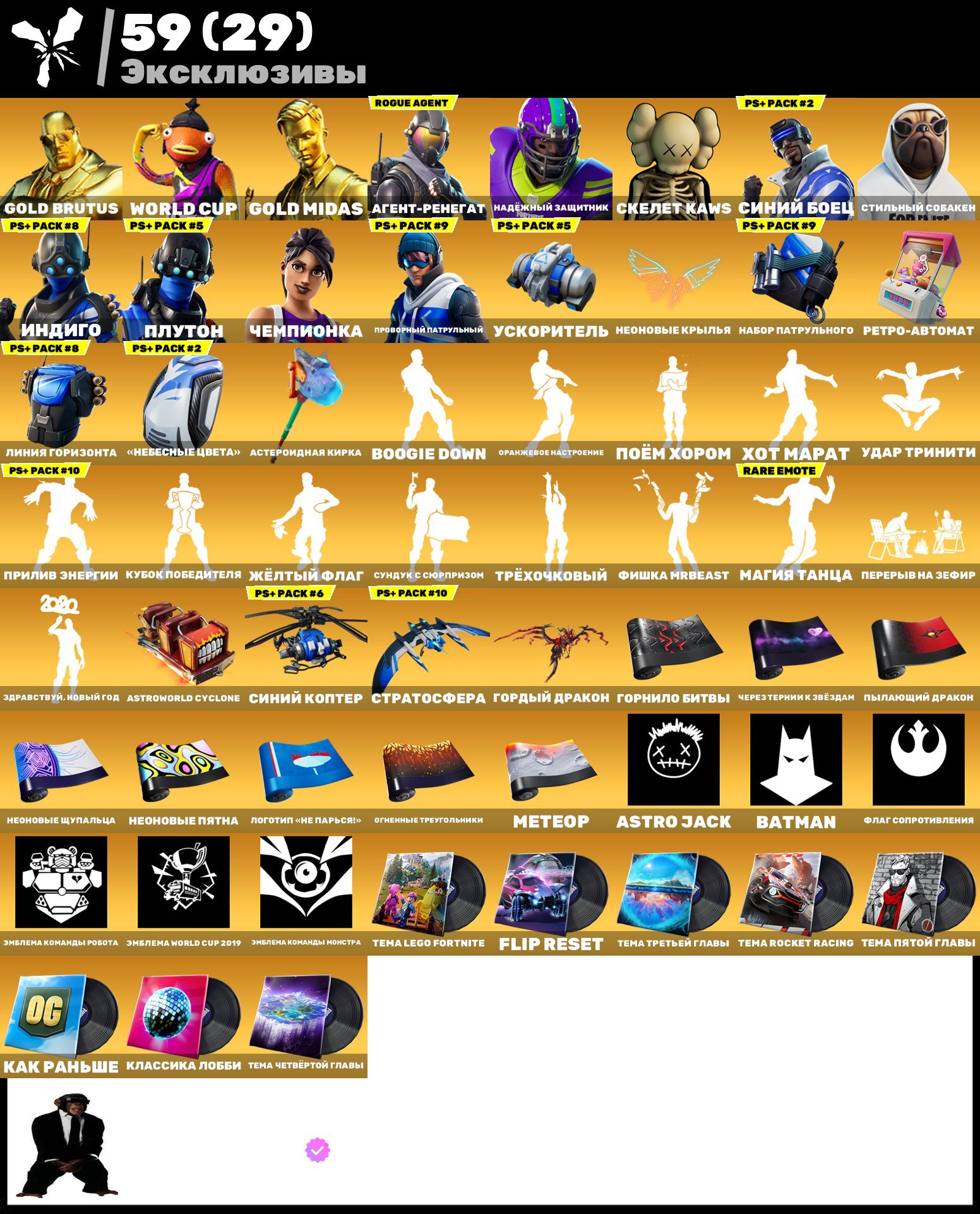 🎨 153 скінів | 🌟 Fortnite акаунт