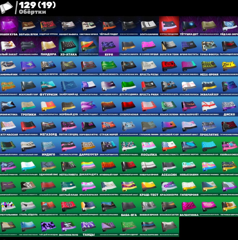 🎨 147 скінів | 🌟 Fortnite акаунт