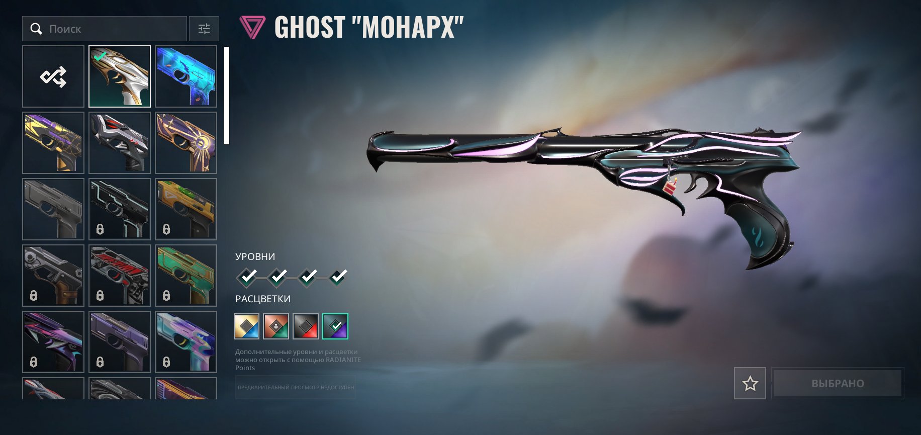 🎯 Valorant account | Rank: Unlocked | EU | 27 agents