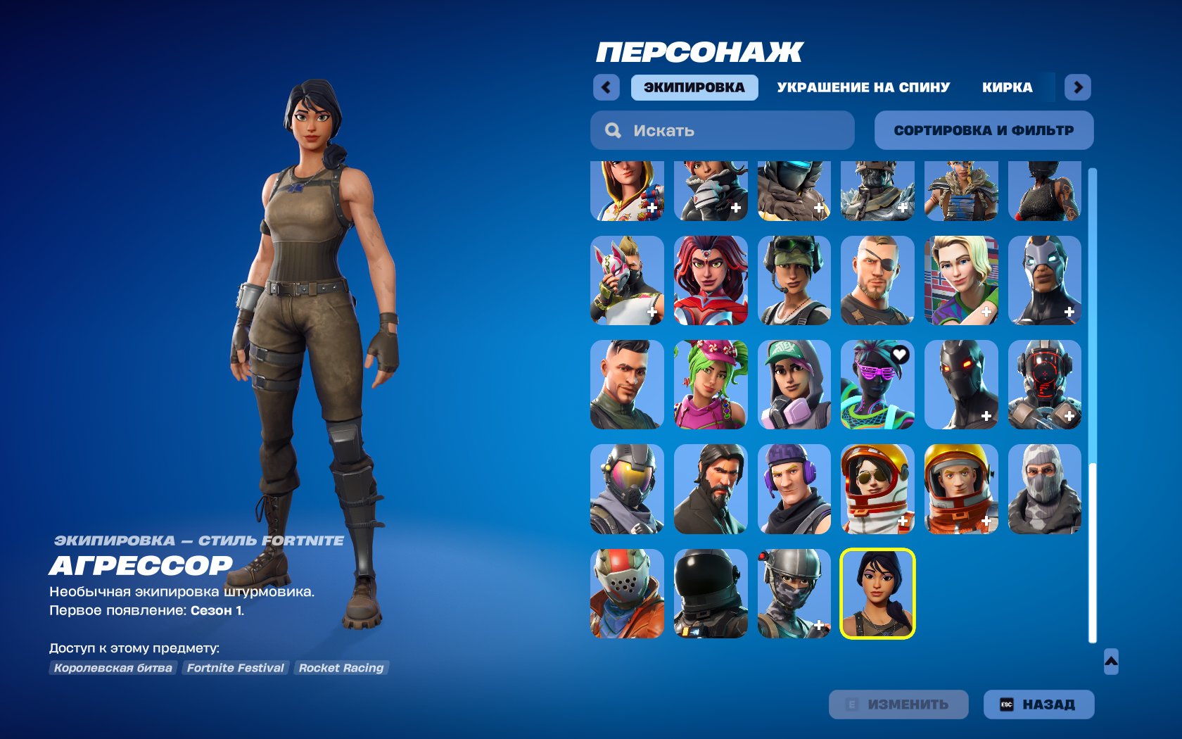 🎨 74 skins | 🌟 Fortnite account