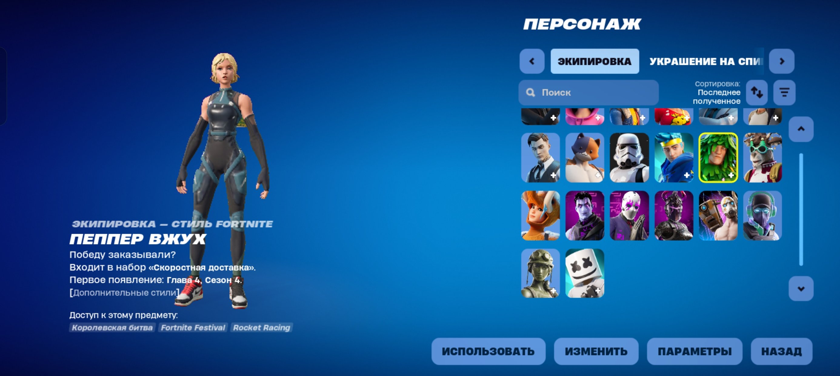 🎨 205 skins | 🌟 Fortnite account