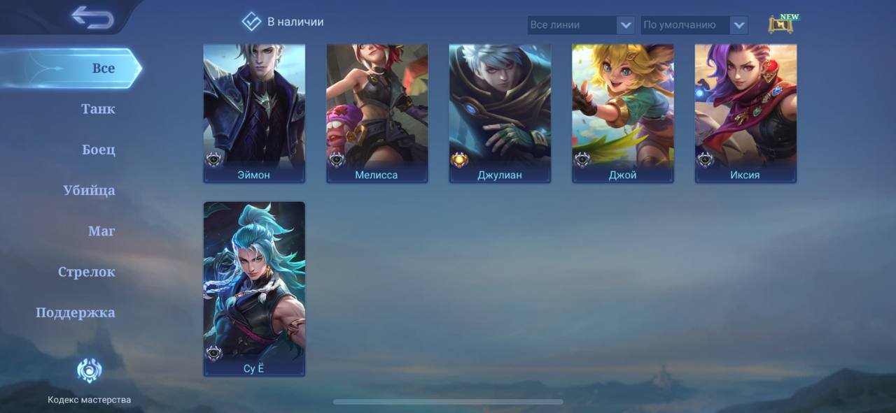 🎮 Mobile Legends аккаунт | Легенда | 36 героев | 10 обликов