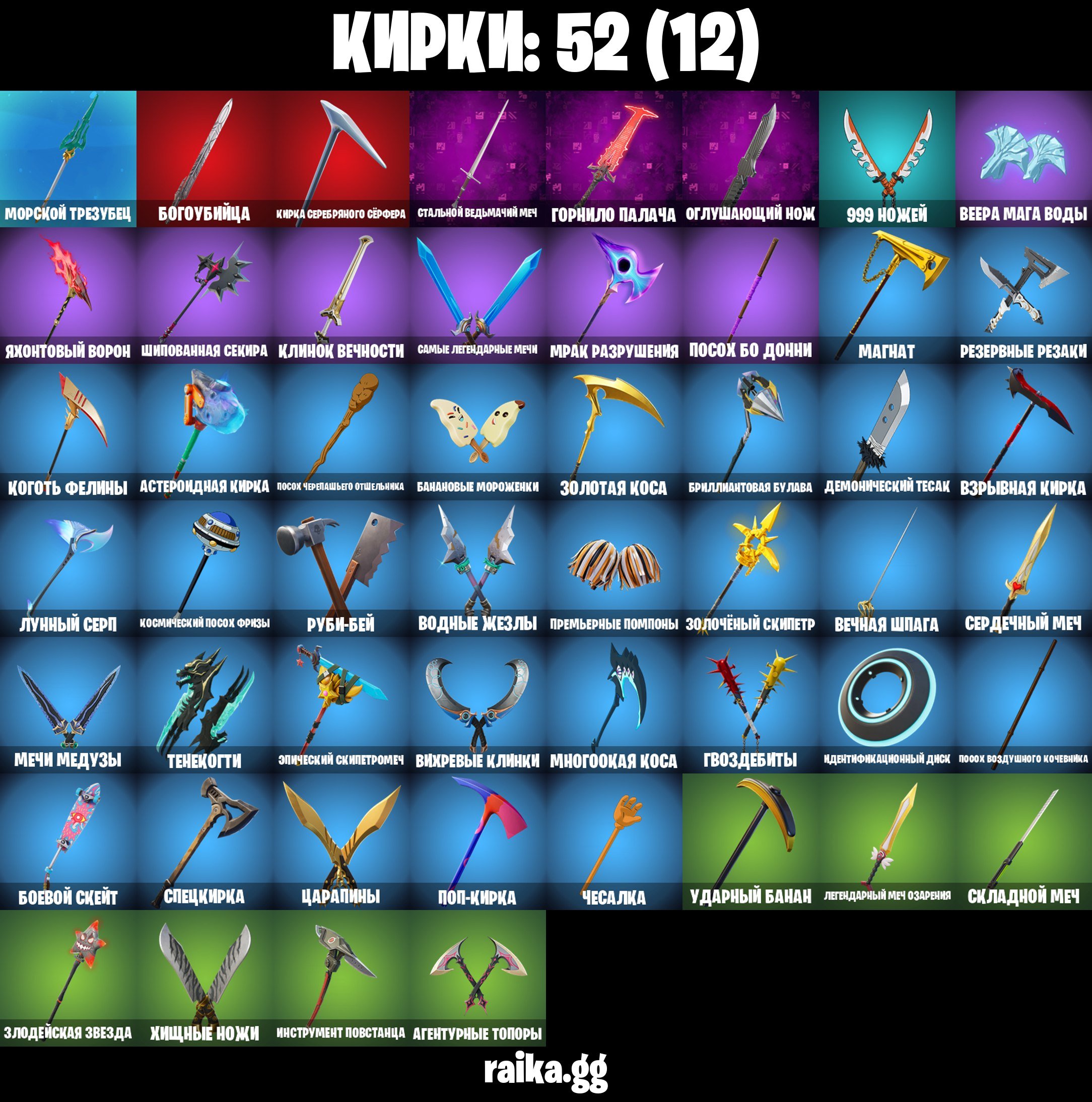 🎨 56 скинов | 🌟 Fortnite аккаунт