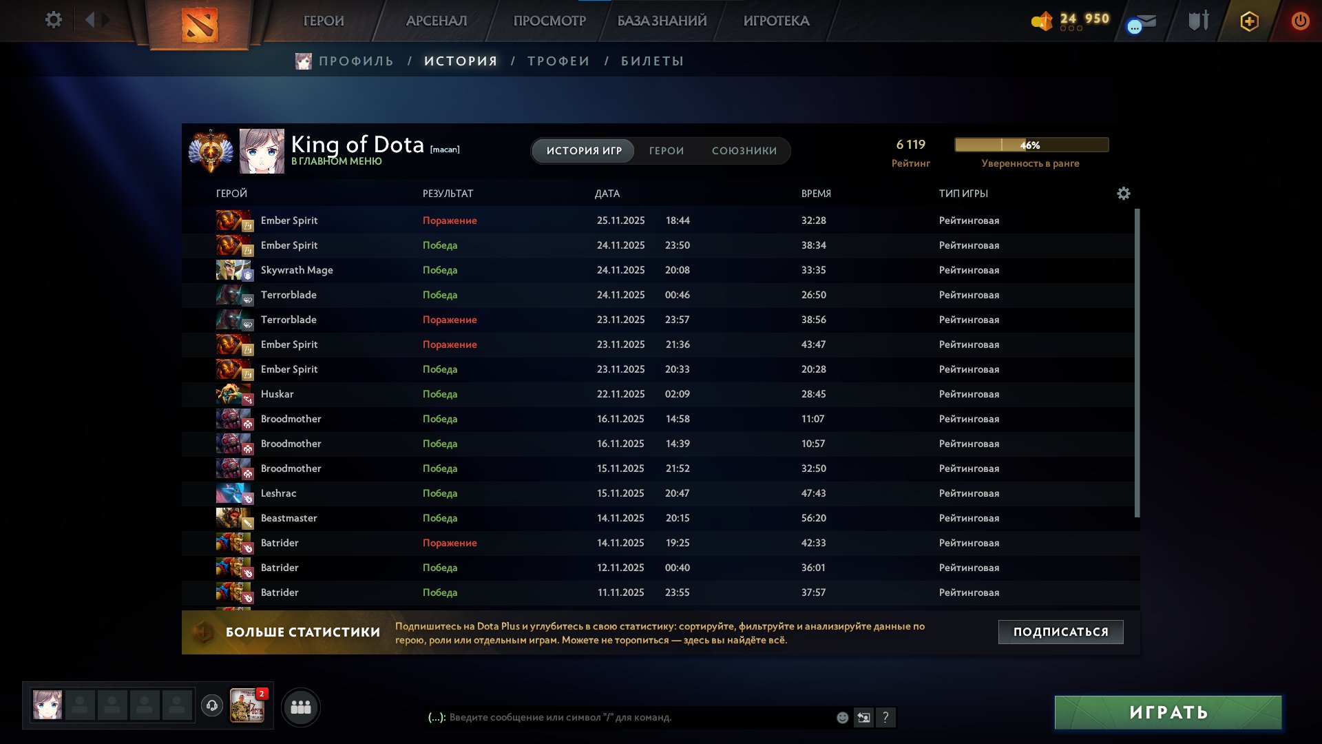 🏅 MMR 6000 | 🕒 1000 hours | 🛡 8300