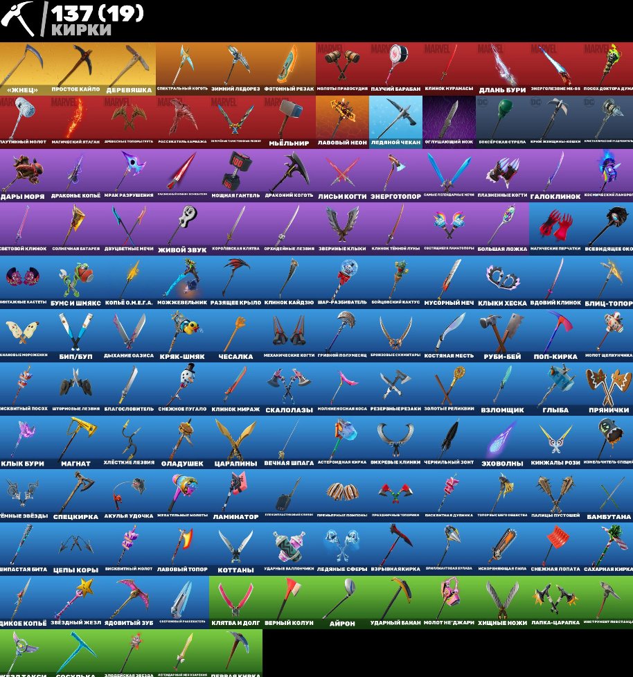 🎨 101 skins | 🌟 Fortnite account