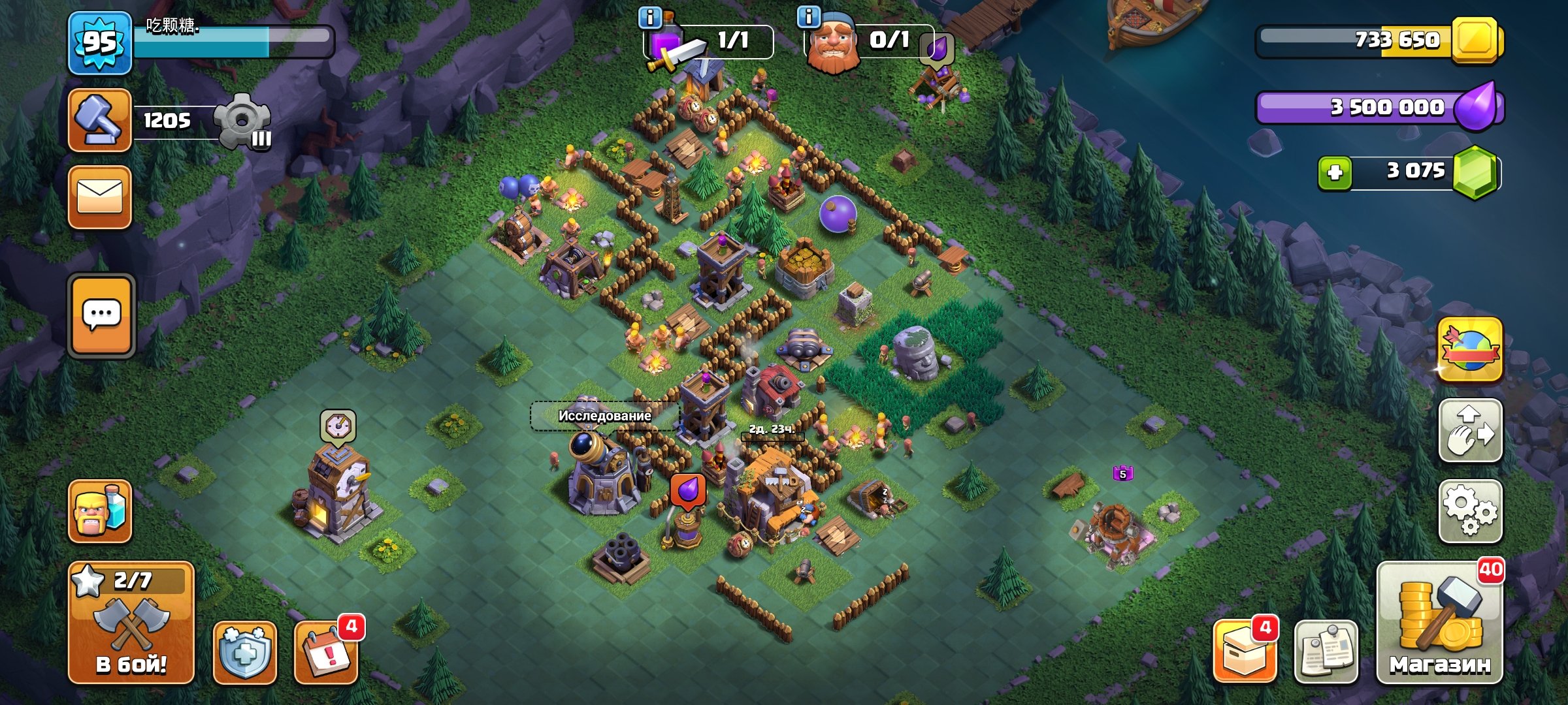 🏰 Clash of Clans account | Town Hall 17 | Level 95