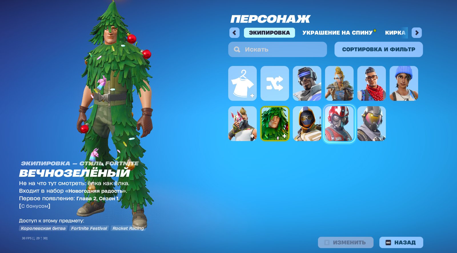 🎨 11 скінів | 🌟 Fortnite акаунт